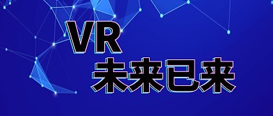 VR公众号封面