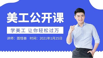 简约蓝色设计美工课程封面