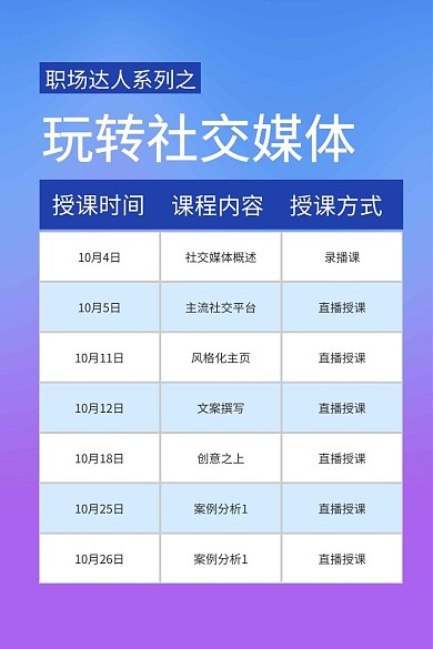简约纯色背景玩转计划表