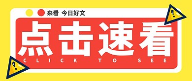今日好文简约文字公众号封面