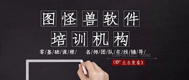 公众号封面培训l软件培训黑色简约大气