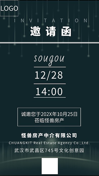 简约  邀请函