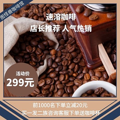 灰色蓝色拼接低调咖啡美食饮品主图直通车
