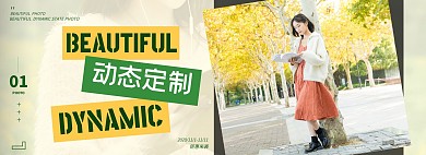 唯美动态定制绿色简约海报