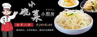  小碗菜美团店招