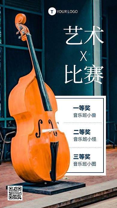 简约风艺术比赛奖状电子版摄影图海报
