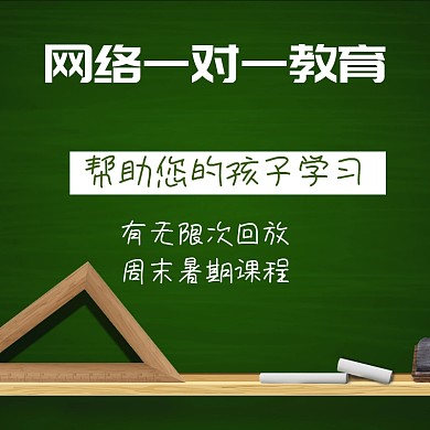 教育培训卡通漫画人物淘宝主图