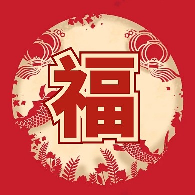 中国风剪纸支付宝五福扫福营销福来了配图