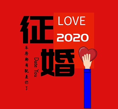 朋友圈征婚