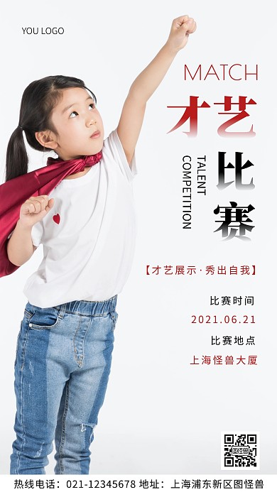 才艺比赛粉色简约风摄影图海报