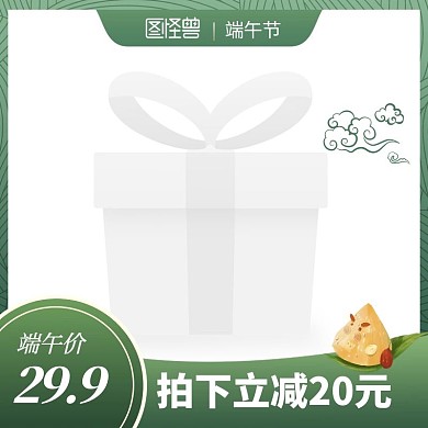 端午节粽子促销质感电商主图边框