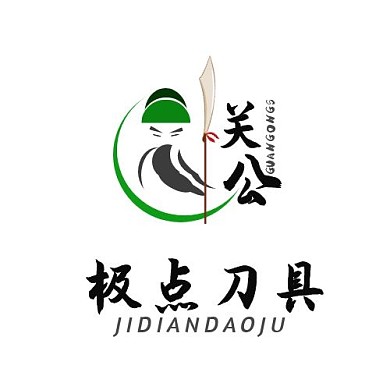 关公刀具特色古典公司标志