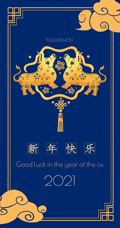 中国风蓝金简约主题红包