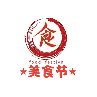 节日活动logo设计