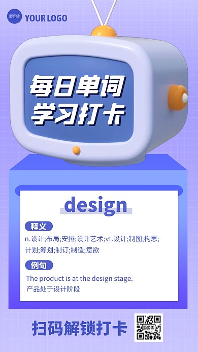 紫色c4d学习打卡3D海报