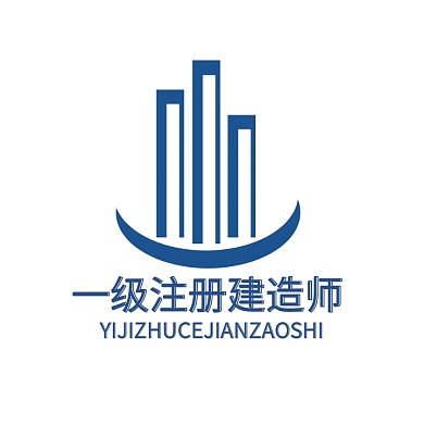 一级注册建造师logo图片通用