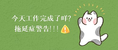 工作努力工作打工人公众号封面首图