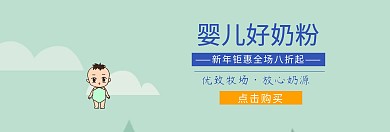 奶粉背景图平面海报