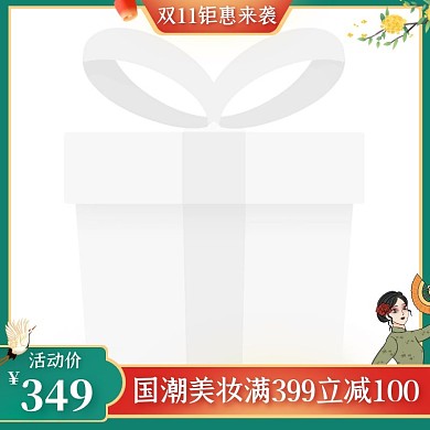 双11美妆促销活动国潮主图图标