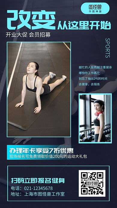 摄影简约健身房会员招募促销海报