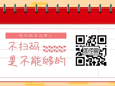 简约粉色公众号二维码