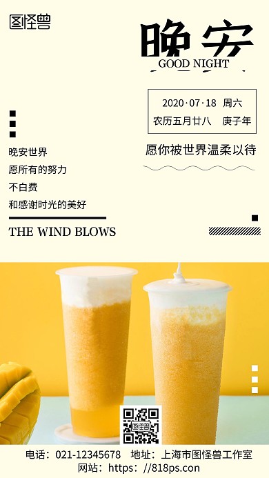 简约浅色背景睡眠晚安调制乳	