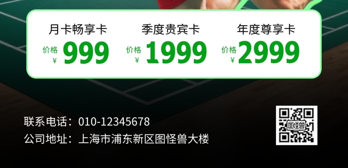 羽毛球招生促销全屏海报