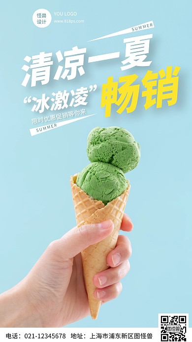 浅绿色简约创意夏天早安贴日签	