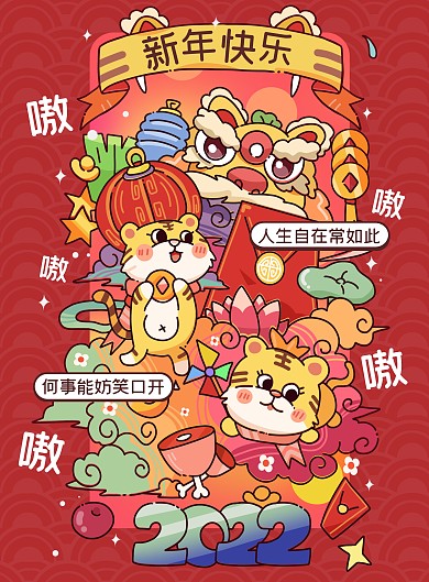 图怪兽原创元素 卡通 春节新年 插画元素