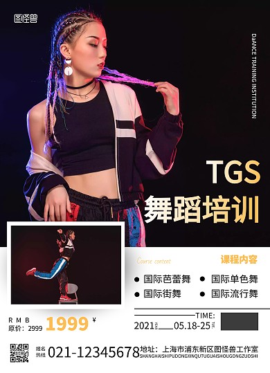 摄影图简约大气舞蹈培训宣传单页在线制作