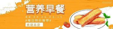 油条早餐简约营养早餐