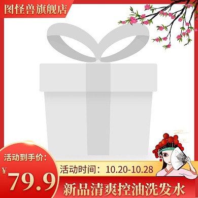 中国风洗发水红色简约时尚主图直通车