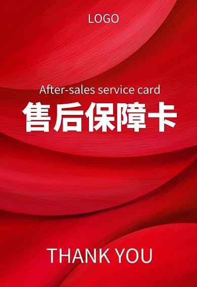 红色高端商务创意售后卡保障卡