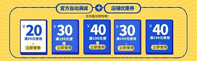 宠物淘宝促销优惠券