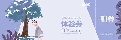 舞蹈体验紫色手绘宣传体验卡