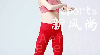 运动新风尚公众号封面