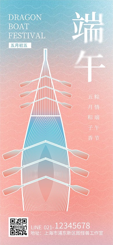 渐变质感简约端午节祝福问候全屏海报