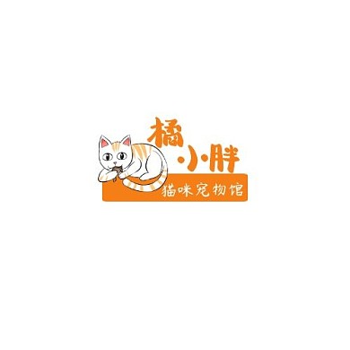 橘小胖猫咪宠物馆logo