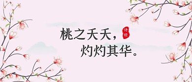 逃之夭夭简约清新风格公众号封面首图