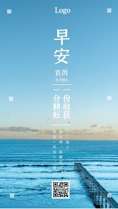 每日一签大海早安语录几何日签