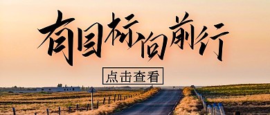 正能量红包封面励志公众号