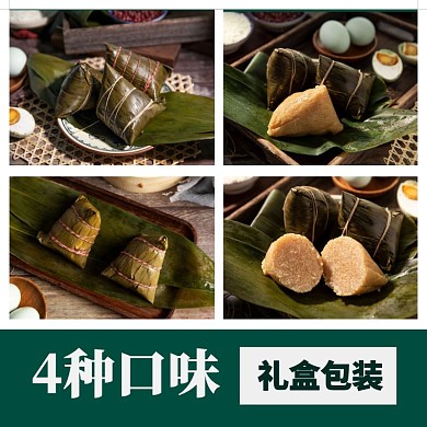 端午节粽子促销创意拼图主图直通车