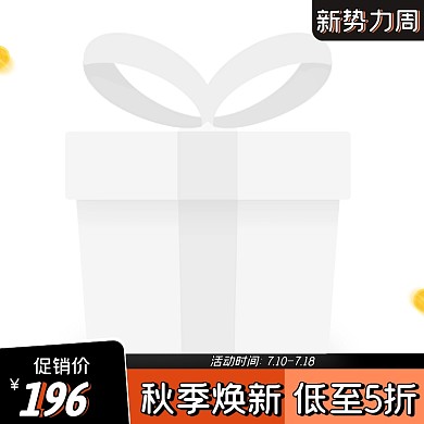 新势力周秋女装简约大气主图图标