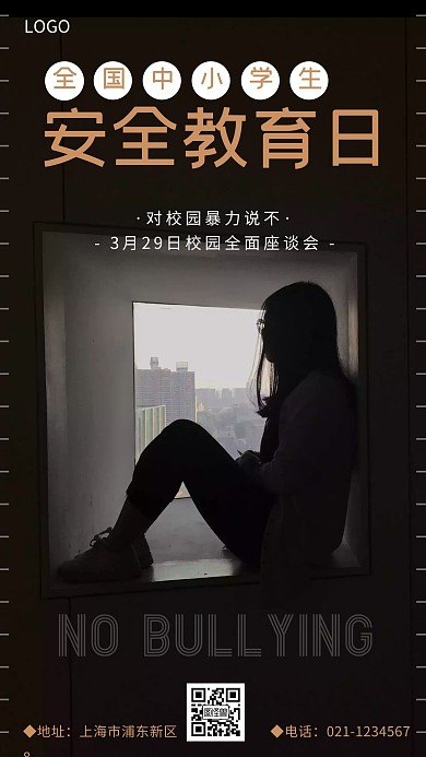 全国中小学安全教育日摄影风手机营销海报