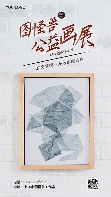 支教公益简约简洁绿色摄影图海报