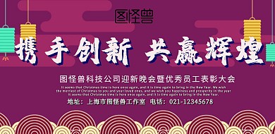 蓝色渐变公司晚会年会联欢会背景海报