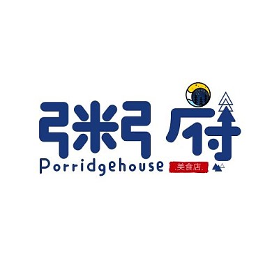  粥府餐饮美食店蓝色印刷平面LOGO设计