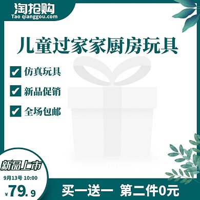 儿童过家家厨房玩具电商主图