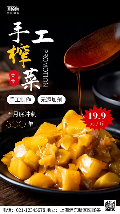 摄影图五月底冲刺黑色简约风手机海报