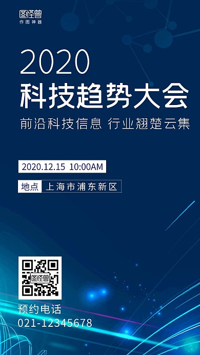渐变雾霾蓝背景蓝色简约大气营销手机海报